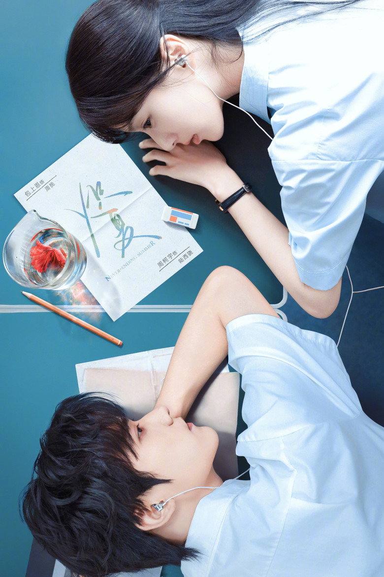 Mùa Hè Nồng Nhiệt